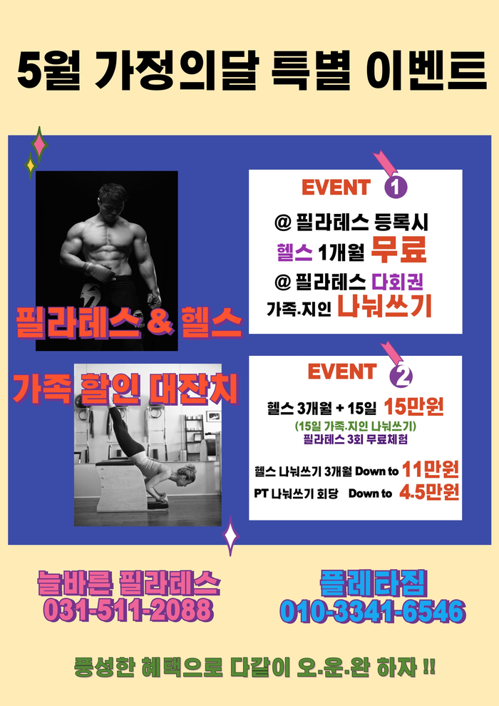 플레타짐 이미지