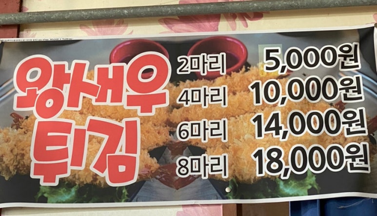 금성쭈꾸미 이미지