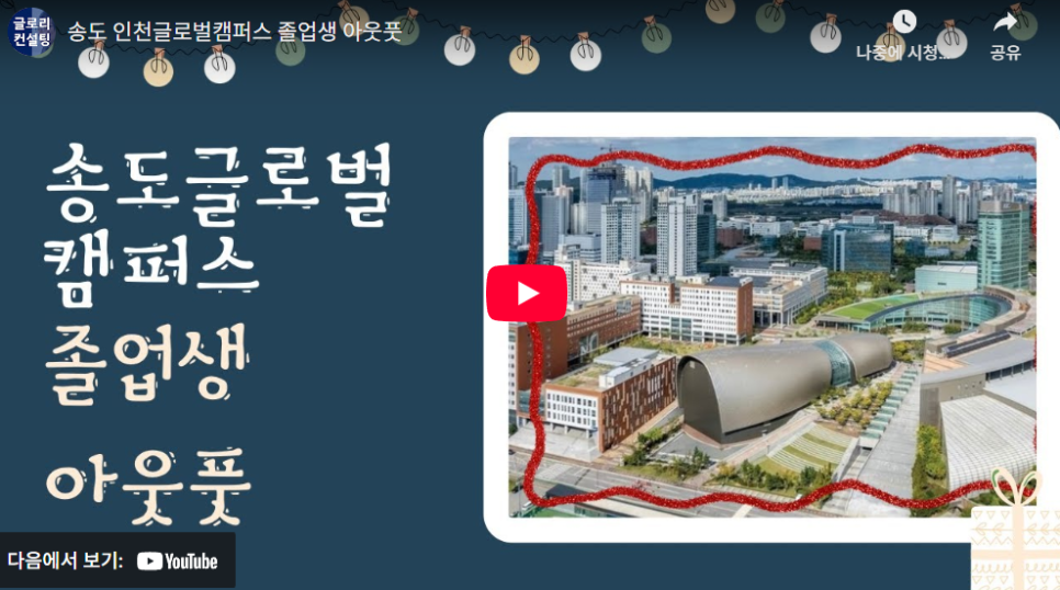 글로리컨설팅 이미지