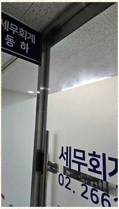 세무회계동하 이미지