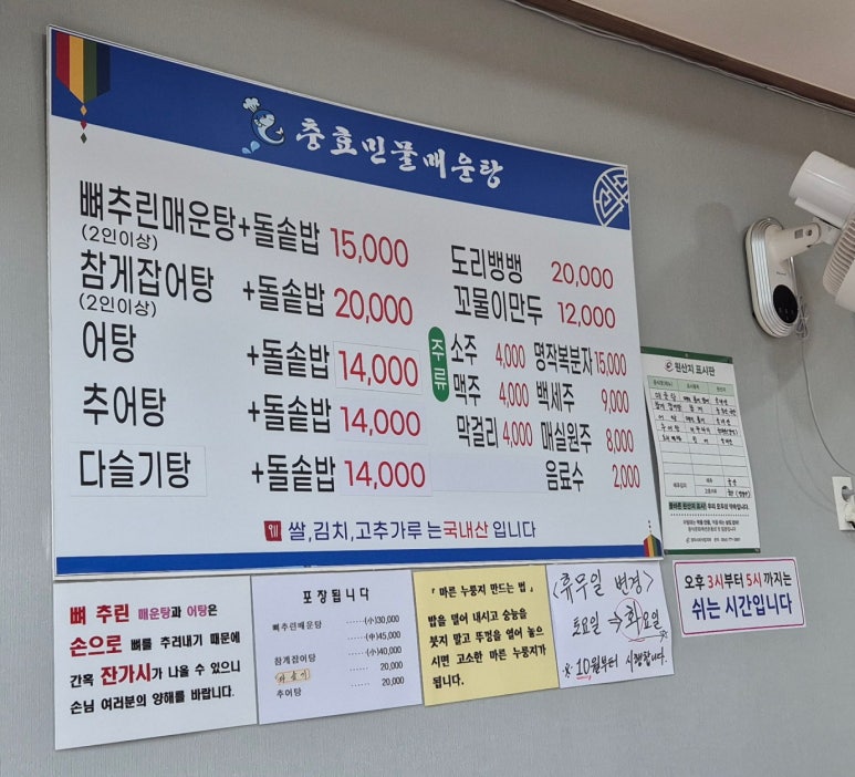 충효민물매운탕 이미지