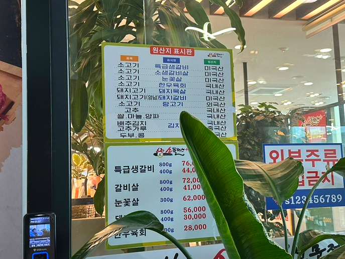 소플러스 이천점 이미지