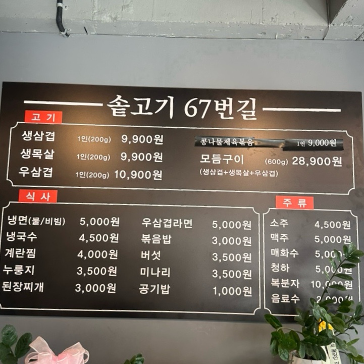 솥고기67번길 이미지
