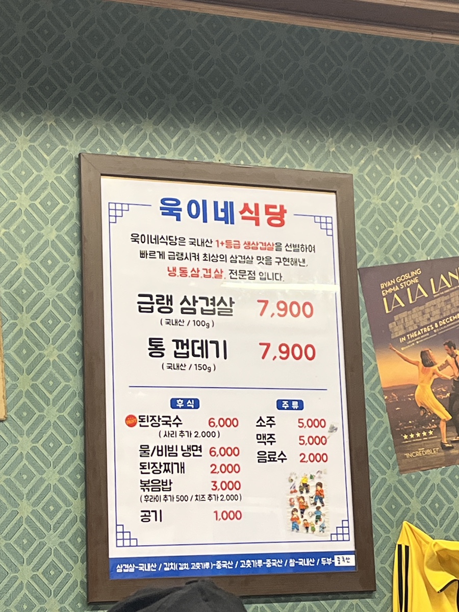 욱이네 밥집 이미지