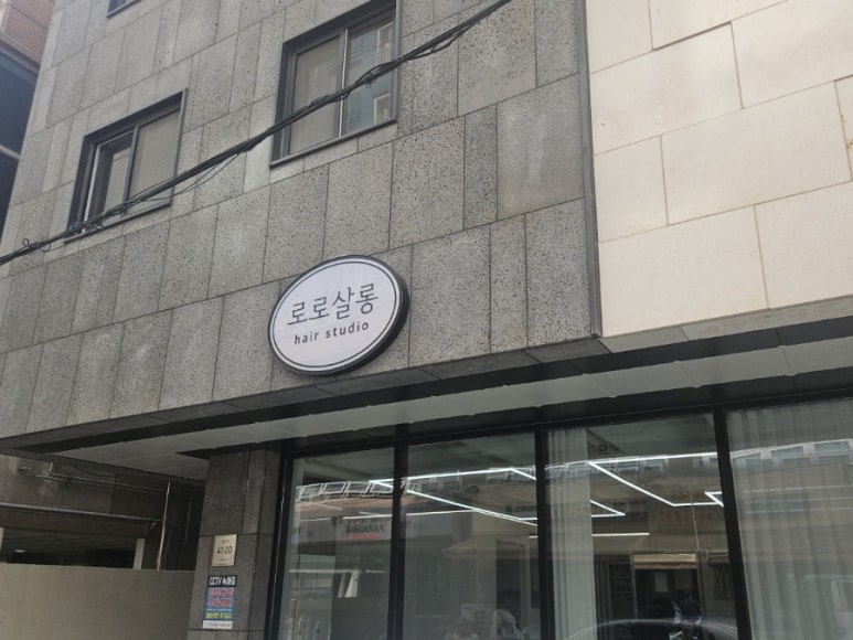 로로살롱 이미지