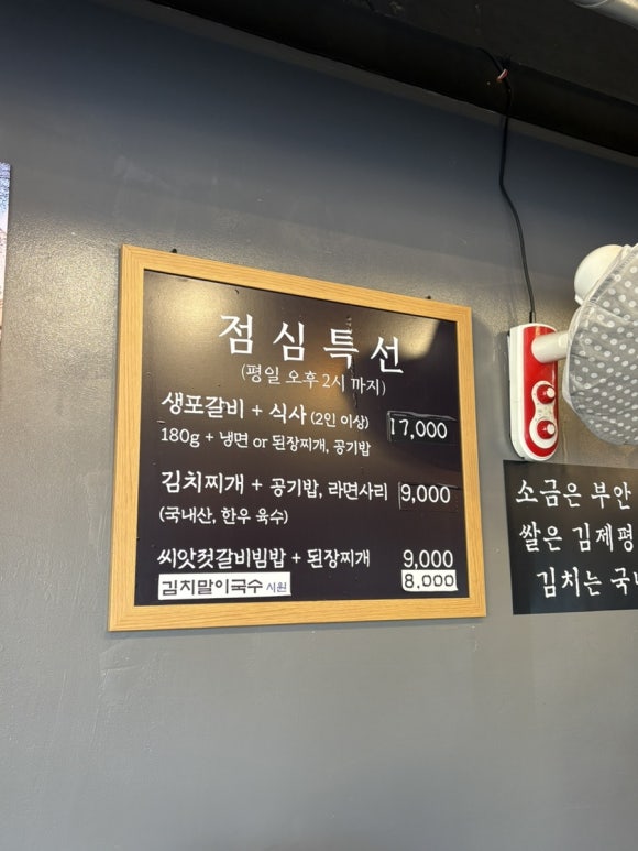광명생포갈비 이미지