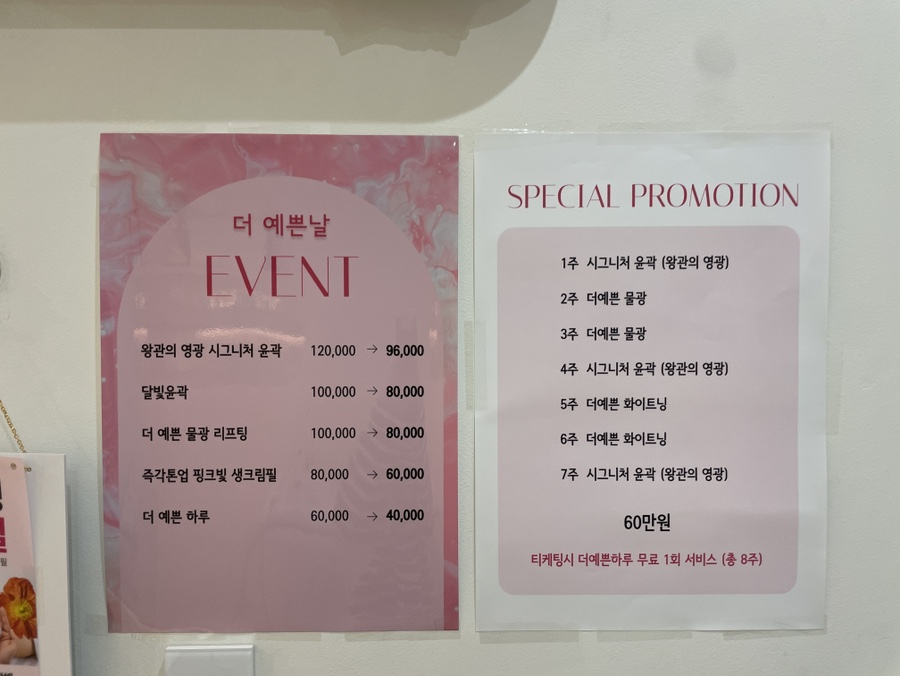 더;예쁜날 이미지