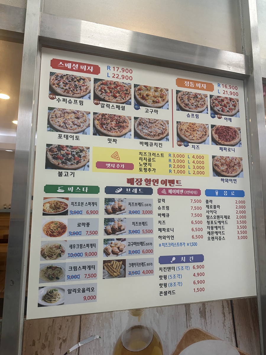 크레이지 피자 이미지