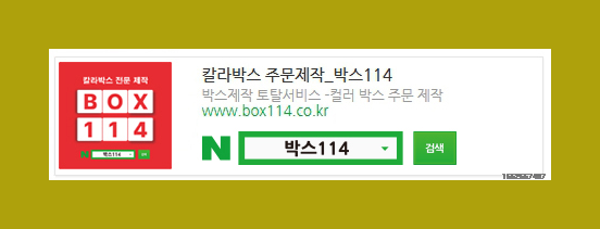 기성포장 이미지