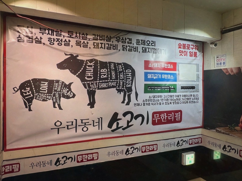 우리동네소고기무한리필부천역점 이미지