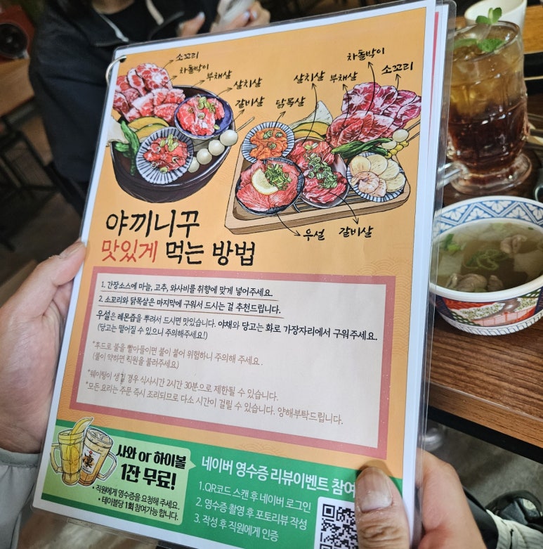 야끼니꾸요이땅 이미지