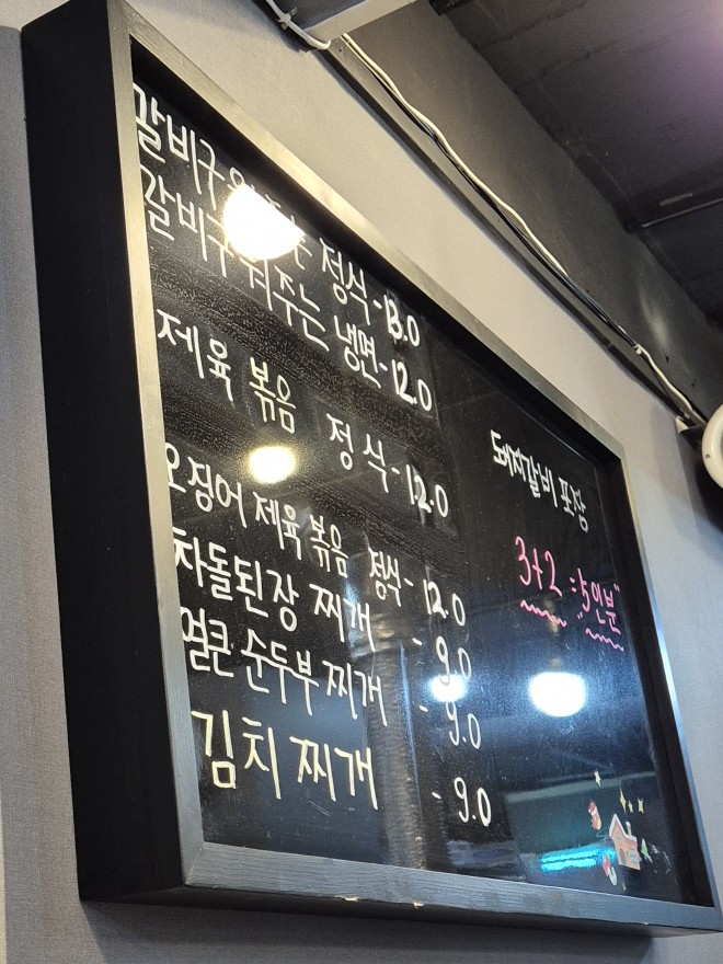 이장네숯불갈비 이미지
