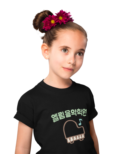 엘림음악학원 이미지