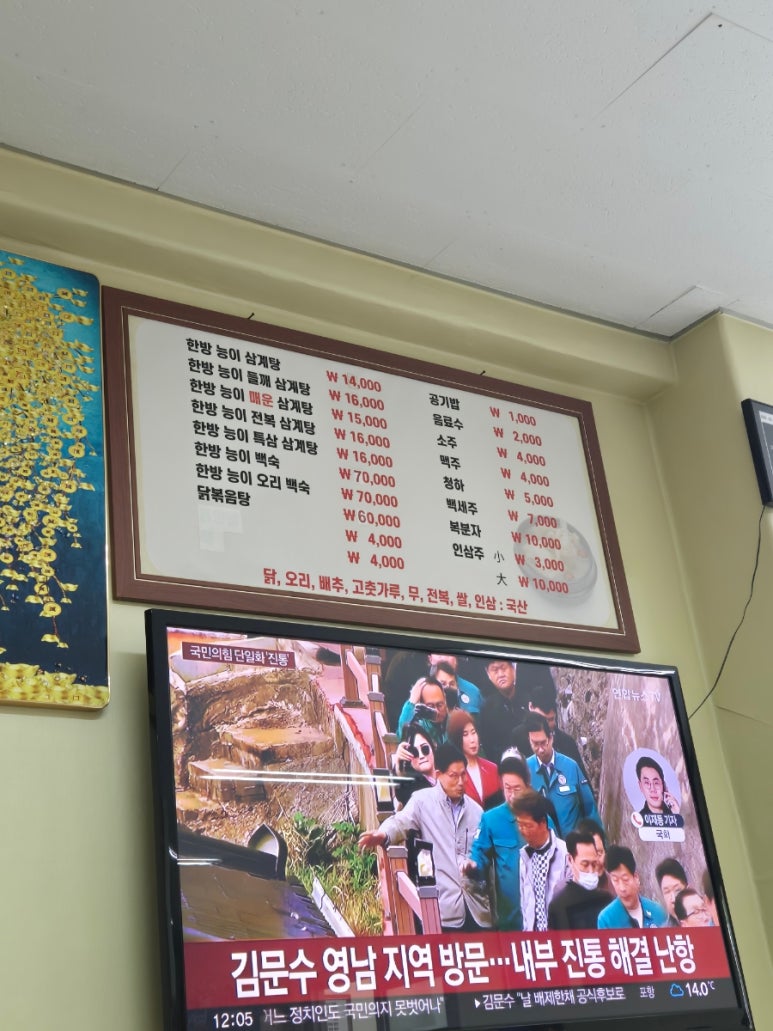 홍천삼계탕 이미지