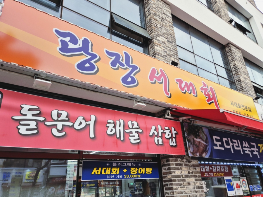 광장서대회 이미지