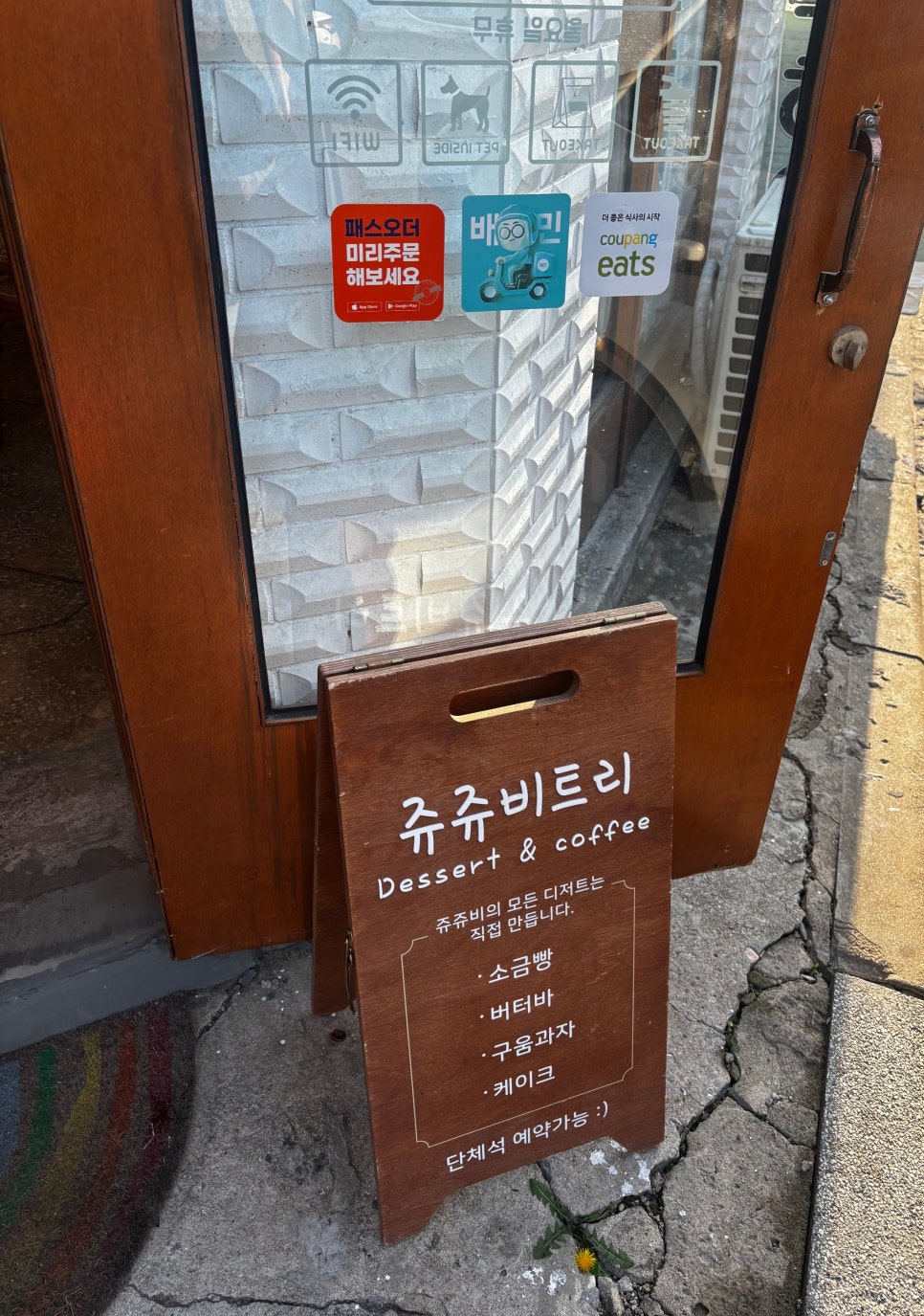 쥬쥬비트리 이미지