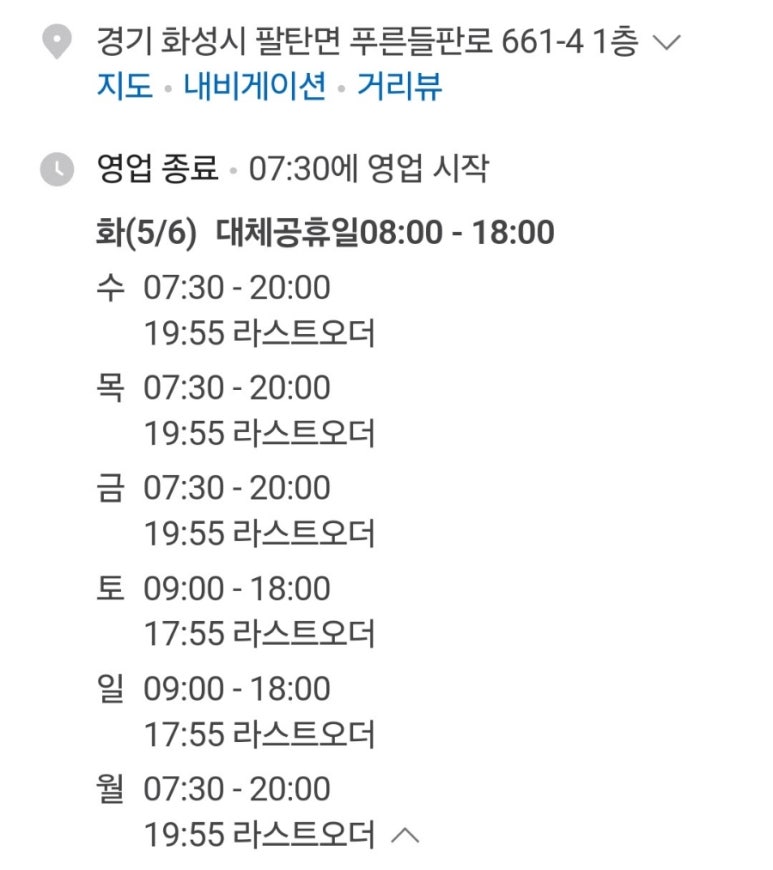 발도스커피 팔탄점 이미지