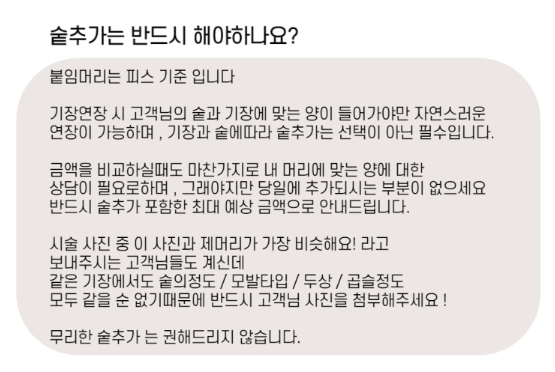 홀리제이붙임머리 이미지