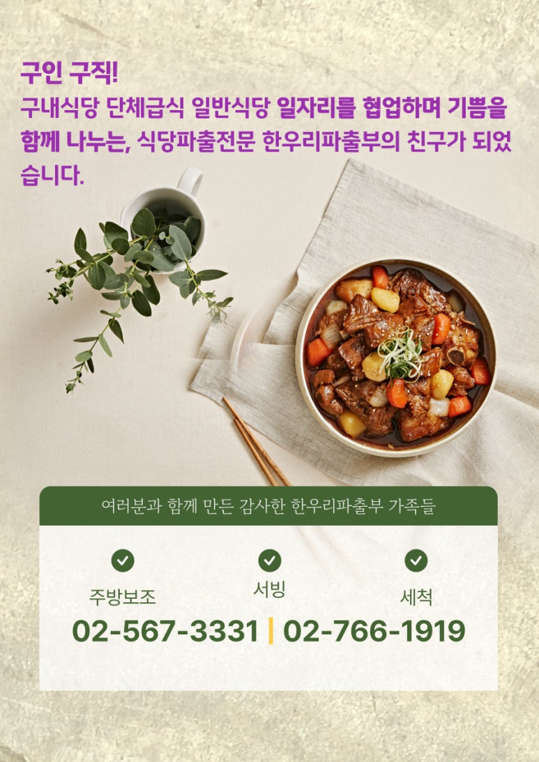 남촌뷔페식당 이미지