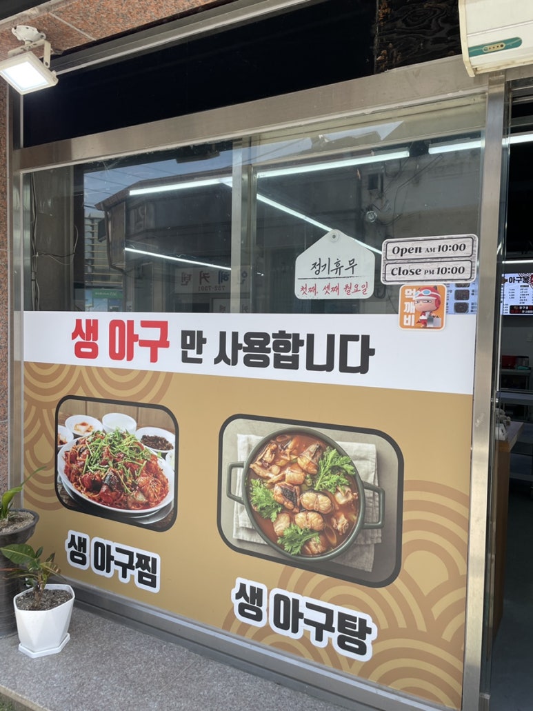 아구동생 이미지