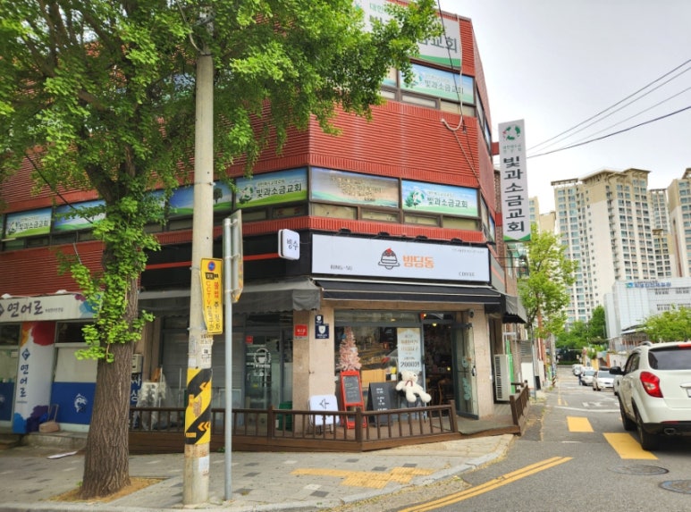 빙딩동 이미지