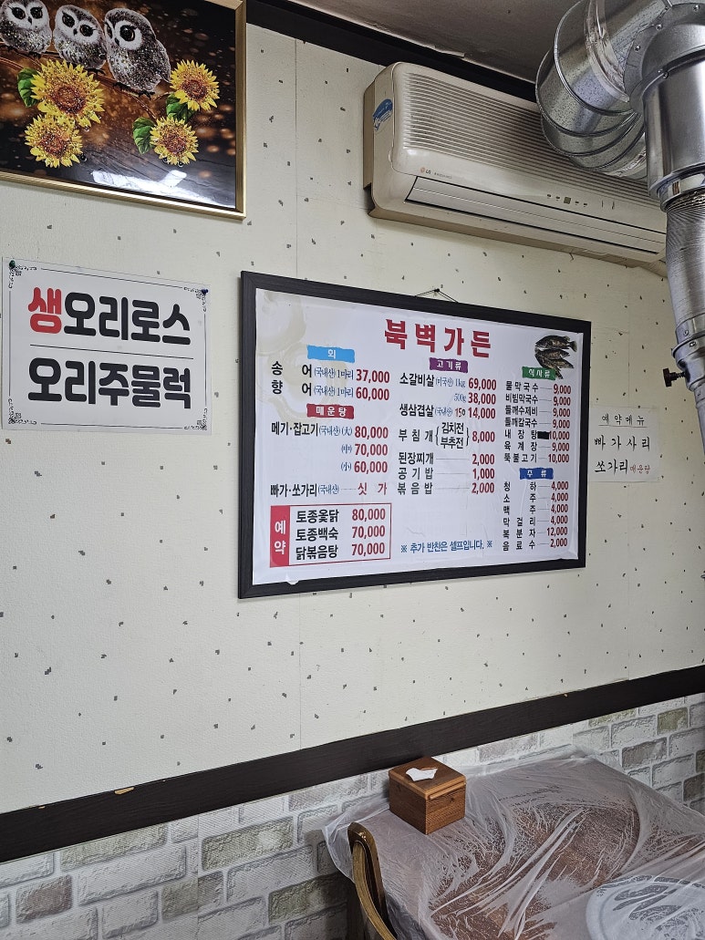 북벽가든 이미지