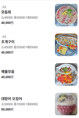 차두석횟집 이미지