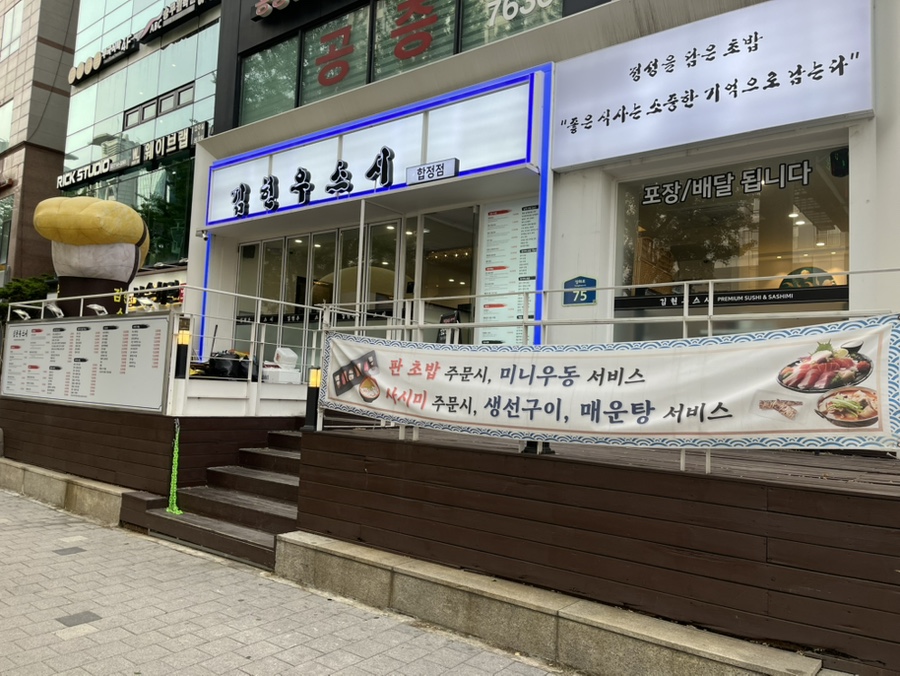 김현우스시 이미지