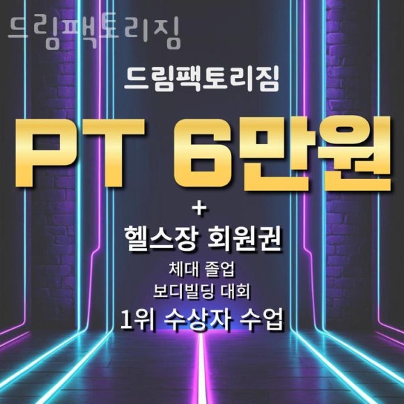 드림팩토리 이미지