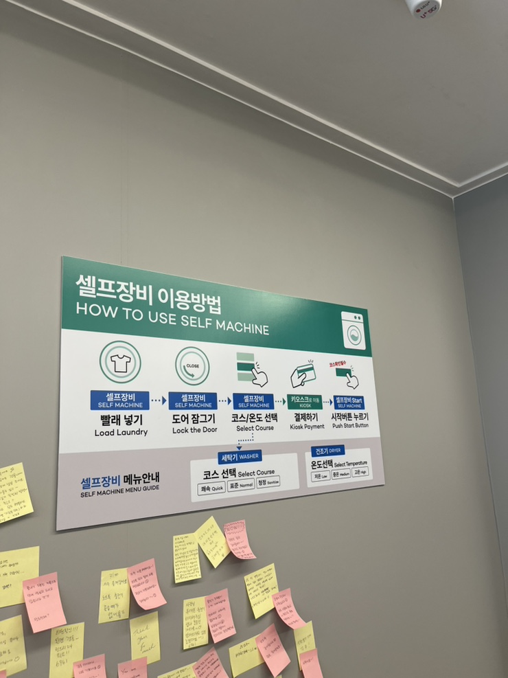 빨래감세탁소 이미지