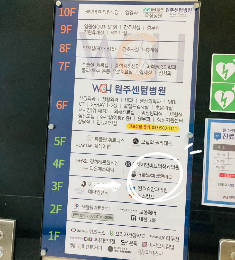 더하노이풋앤바디원주 이미지