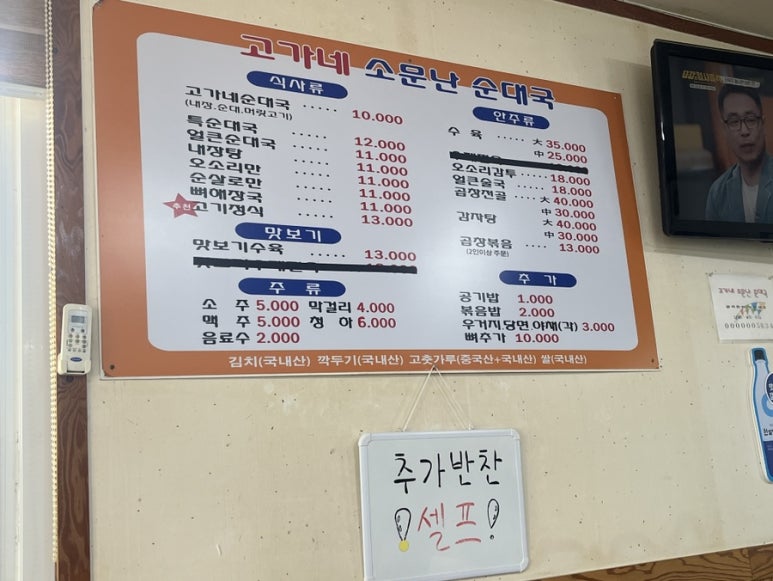 고가네해장국 이미지