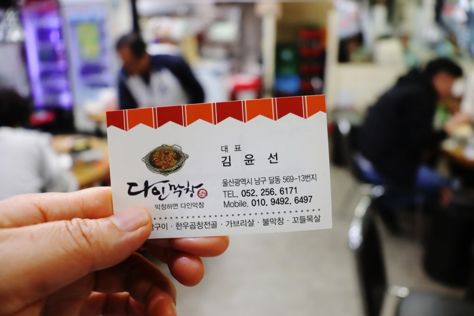 다인막창 이미지