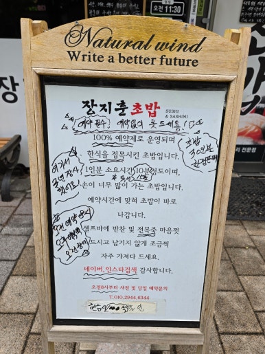 장지훈초밥 이미지