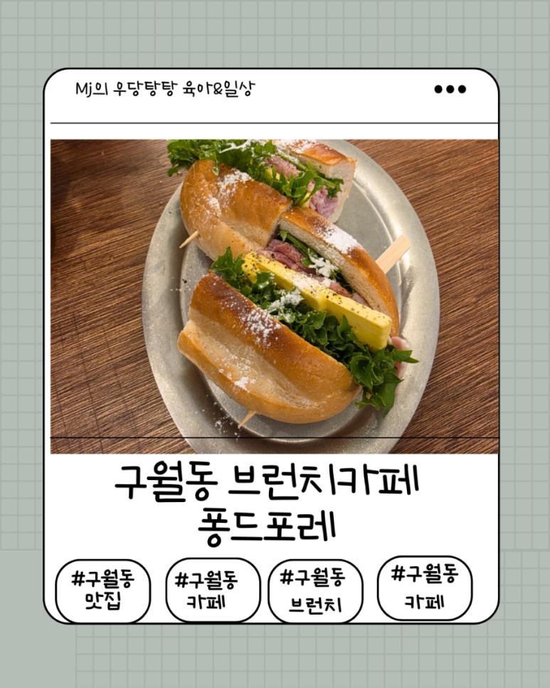 퐁드포레 이미지