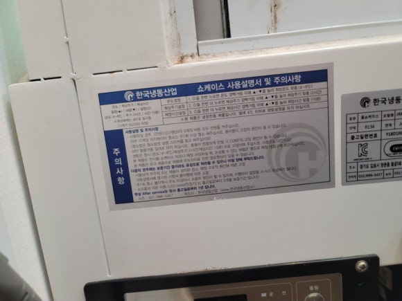 한국냉동서비스 이미지