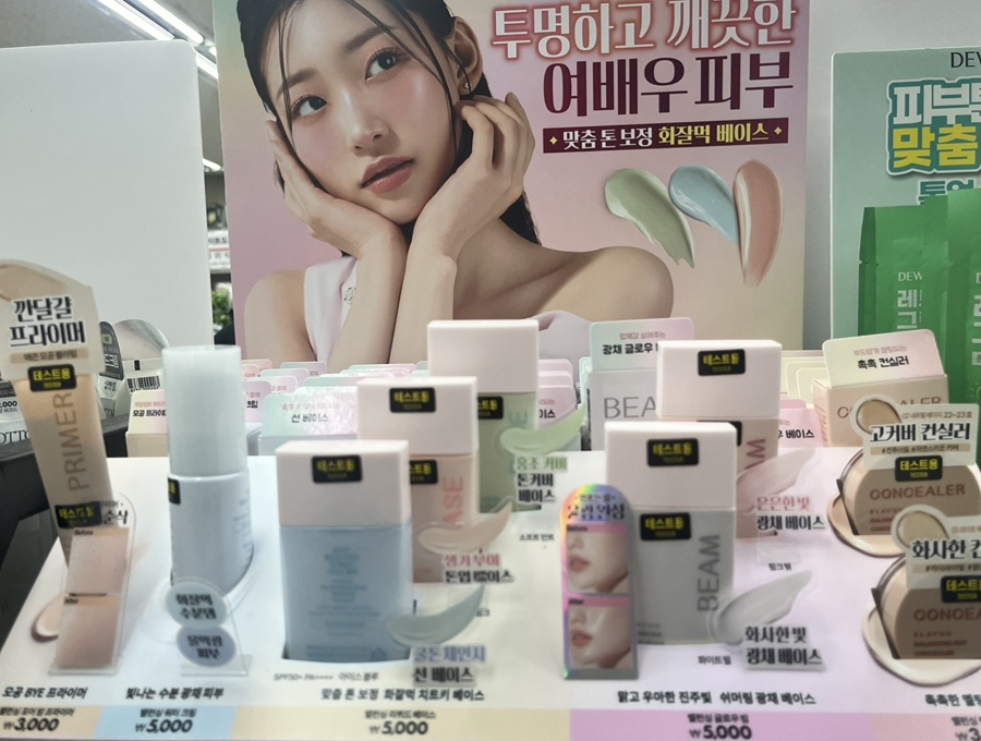 베이스크림랩 이미지