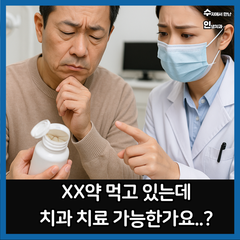 수인치과의원 이미지