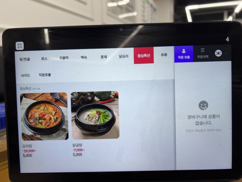 약촌오리 이미지