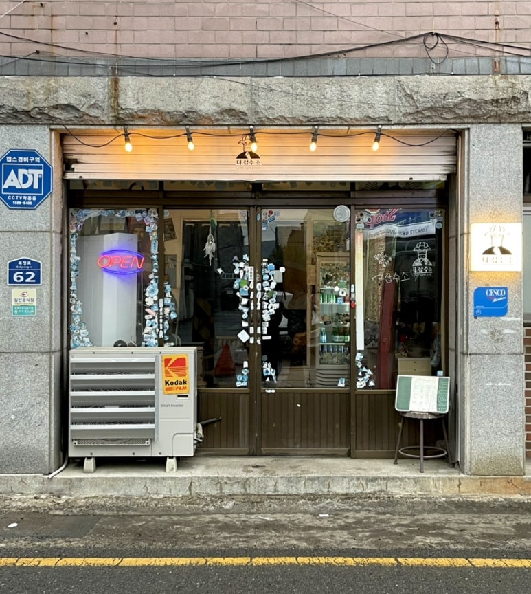 더잡수소 이미지