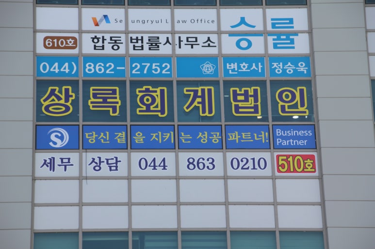 오늘회계법인 이미지