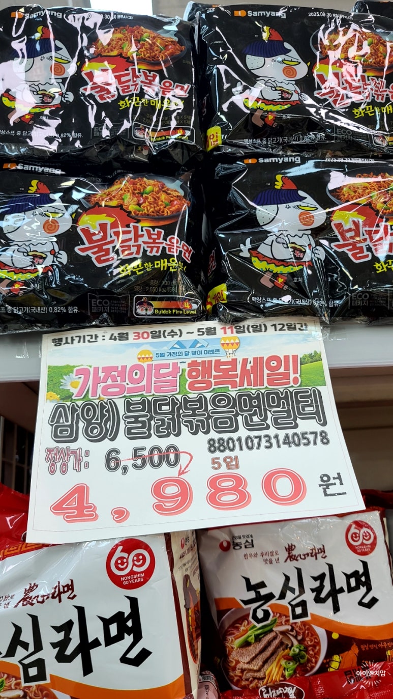크로바식자재마트 이미지