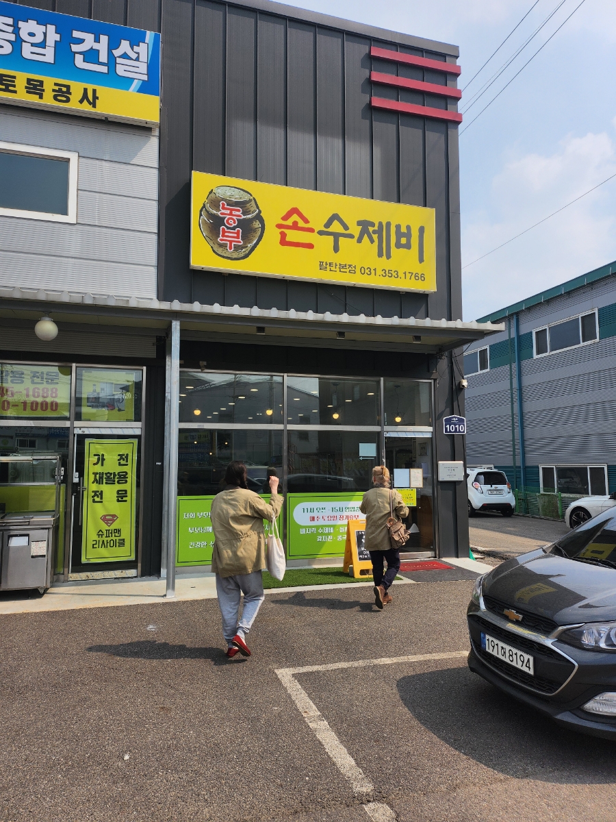 농부손수제비 이미지