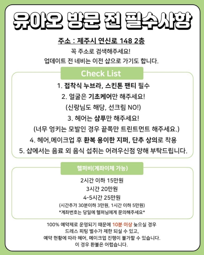 오늘은 제주 이미지