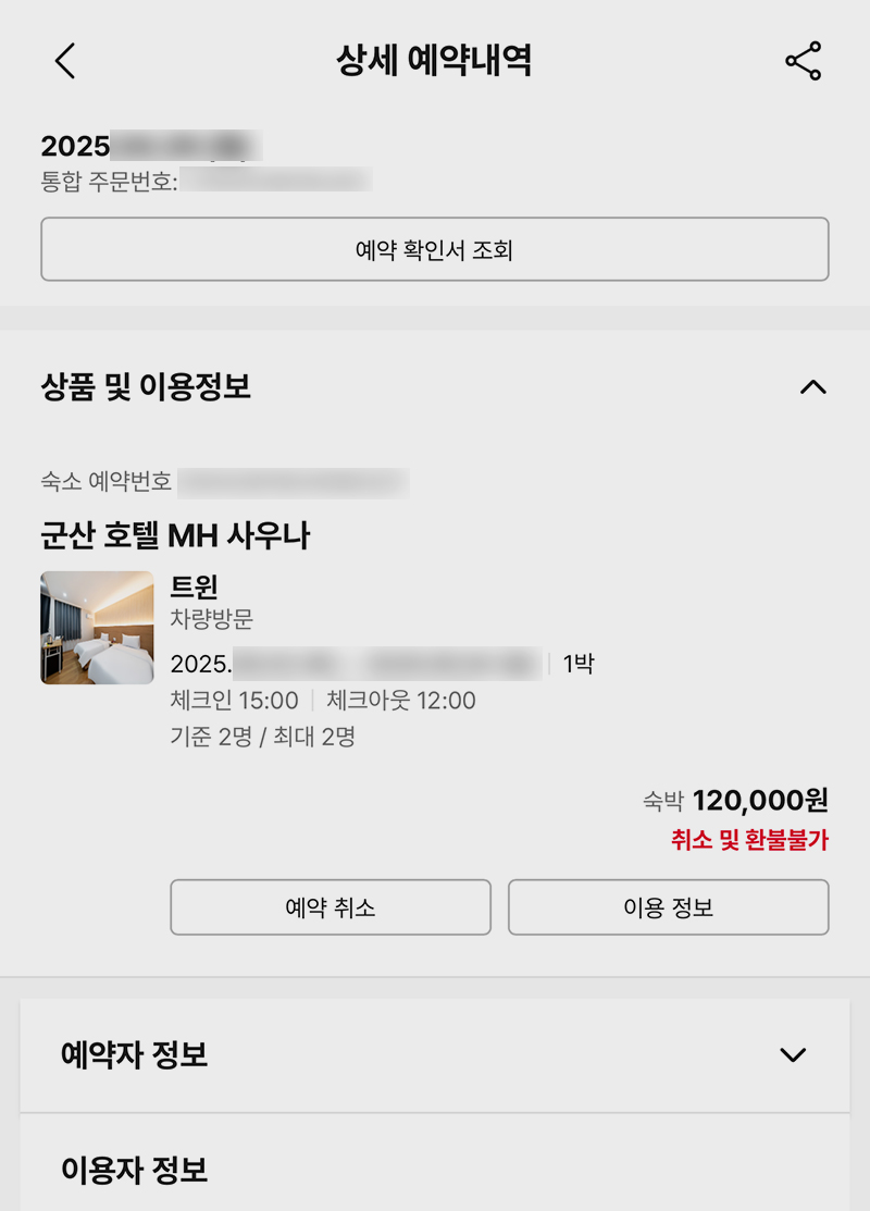 호텔MH사우나 이미지