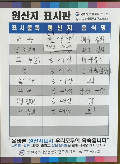 감포이견대횟집 이미지