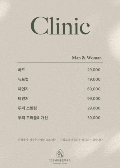 26도헤어 이미지