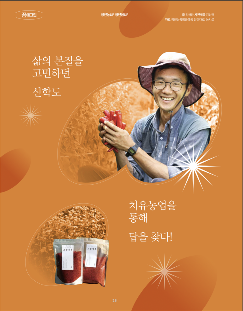 천의바람농장 이미지