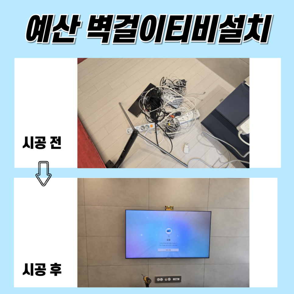 시공커넥트 이미지