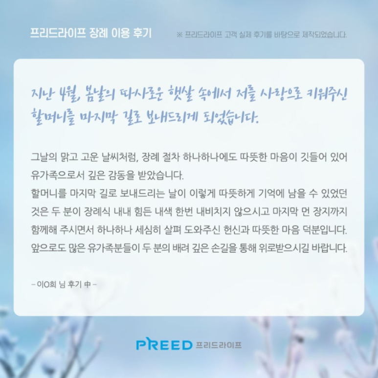 좋은프리드 이미지